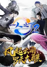 Hitori No Shita The Outcast 2nd Season 00 24 Anime Outcast Streaming Anime