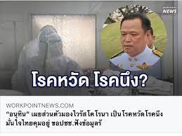 การันตี แอ๊ด คาราบาว ไม่มีสว่นเกี่ยวกับสารเคมีเกษตร ชูเป็นศิลปินที่เห็นปัญหา แต่ออกมาช่วยรณรงค์ด้วยเสียงเพลง วันที่ 6 พ.ย. Z E Podepran Twitter