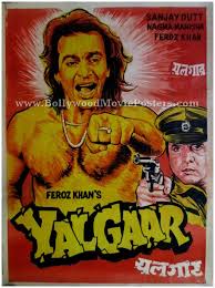 Yalgaar Bollywood Movie Posters Feroz khan, sanjay dutt, manisha koirala and others. yalgaar