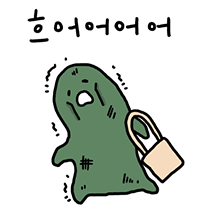 녹초의 고단한 나날