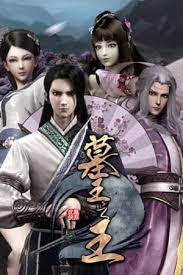 Great King Of The Grave Secrets Of The Qilin Great King King Drama Free