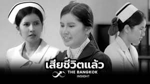 อาลัย 'บุ๋ม นิรวรรณ' นักแสดงสมทบและพยาบาล เสียชีวิตหลังอุบัติเหตุ - Imagen principal del artículo