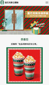 The site owner hides the web page description. æ˜Ÿå·´å…‹è²·ä¸€é€ä¸€æ´»å‹•åˆä¾†å›‰ æœ€æ–°å„ªæƒ è³‡è¨Šç¸½æ•´ç† Mookæ™¯é»žå®¶