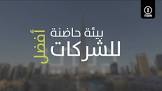 تاسيس الشركات فى دبى