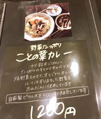 ことの葉 フードメニュー豊富な和カフェ 富ログ