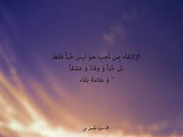 و حالات واتس اب حزينه جدا أيضا و رمزيات واتساب حزينه مكتوب عليها كلام حزين جدا ومعبر يمكنك أرسالها او أستخدامها علي حسابك الشخصي علي تطبيق الواتس اب. ØµÙˆØ± Ø­ÙƒÙ… ÙˆØ£Ù…Ø«Ø§Ù„ Ù…ØµÙˆØ±Ø© ØµÙˆØ± Ù…ÙƒØªÙˆØ¨ Ø¹Ù„ÙŠÙ‡Ø§ Ø­ÙƒÙ… ÙˆØ£Ù…Ø«Ø§Ù„ Ù…ÙŠÙƒØ³Ø§ØªÙƒ