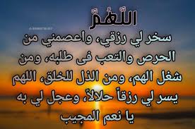 المسابح، ما أهم اجراءات السلامة ومسؤولية المواطن في المسابح؟. Ø¯Ø¹Ø§Ø¡ ØµÙ„Ø§Ø© Ø§Ù„ÙØ¬Ø± Ù„Ù„ÙØ±Ø¬ ÙˆØ§Ù„Ø±Ø²Ù‚ Ø¨Ø§Ù„ØµÙˆØ± Ù…ÙƒØªÙˆØ¨ Ù‚ØµÙŠØ±