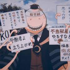 Koro Senseiˊ Hazl X Assassination Classroom Cartoon Posters Assasination Classroom