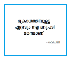 Gandhi is message of god ©note : Mahatma Gandhi Quotes In Malayalam Quotsagram 96 Quotes