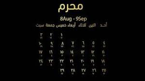Sep 18, 2020 · التقويم الهجري 1442 والميلادي 2021 من أكثر العمليات بحثًا على الانترنت بعد حلول العام الهجري الجديد، حيث أعلنت المملكة العربية السعودية عن التقويم الهجري الذي سيتم العمل به في جميع أنحاء المملكة بشكل رسمي، ومن خلال هذا. Ø§Ù„ØªÙ‚ÙˆÙŠÙ… Ø§Ù„Ù‡Ø¬Ø±ÙŠ ÙˆØ§Ù„Ù…ÙŠÙ„Ø§Ø¯ÙŠ 1442 App Ù„Ù€ Android Download 9apps