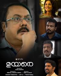 Uyare 2019 Photo Gallery Imdb How she gets back on her feet through sheer resilience after being beset by a series of personal crises forms the crux of the film. uyare 2019 photo gallery imdb