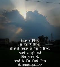 Do Not Give Up The Beginning Is Always The Hardest In Hindi Pin By Jeeti On Punjabi Quotes Reality Quotes Poetic Quote Quotes Deep