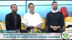 Νέα, ειδήσεις και απόψεις από την εφημερίδα των συντακτών στο διαδίκτυο. Sth Fwlia Twn Koy Koy 21 1 2019 Kalesmenoi Oi Krites Toy Masterchef Youtube