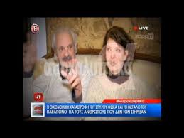 Maybe you would like to learn more about one of these? Spyros Fwkas Biografia Biografiko Ishow Gr