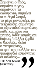 Særlige hyldest/national geographic dokumentar om faldet af konstantinopel. H Alwsh Ths Kwnstantinoypolhs 1453 Eidhseis Nea To Bhma Online