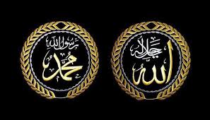 Only One Allah Gii Kaligrafi Allah Allah Kaba