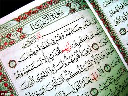 Al quran al kareem complete with english audio translation (the holy book of islam). Al Quran Al Karim Ø³ÙˆØ±Ø© Ø§Ù„Ø£Ù†Ø¨ÙŠØ§Ø¡ Hope Flickr