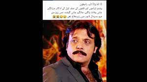 Snik archives greek city times.snik is an actor and composer, known for voyage & snik: Jahangir Khan Death Pashto Film And Drama Actor Jahangir Khan Youtube