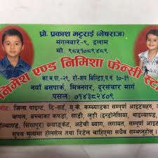 Nimesh And      संगीता हरामजादी की बहु सोनल और सोनालिका     Fancy Store