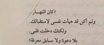 pin by amgad44 on بشاير الشيباني quran quotes inspirational words quotes arabic tattoo quotes