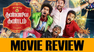 Ivanukku Thannila Gandam Review Youtube