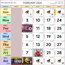 2020 adalah tahun cina tikus logam putih. Kalendar 2020 Senarai Cuti Umum Malaysia Cuti Sekolah Perayaan