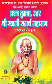 He was a great devotee of sri samarth of akkalokot. Prashna Tumacha Uttar Shri Swami Samarth Maharaj