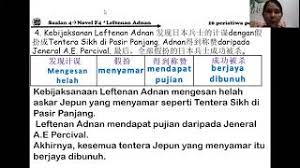 Novel leftenan adnan wira bangsa adalah karya abdul latif bin talib. è§£è¯»é©¬æ¥æ–‡å­¦ç»™ä½ å¬ 10 Peristiwa Penting Dalam Novel Leftenan Adnanå¿…å­¦çš„åä¸ªé‡è¦çš„æ•…äº‹æƒ…èŠ‚ Youtube