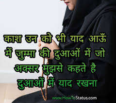 Dua shayari is the best to convey message you want. Jumma Mubarak Status Or Shayari Hindi Business Ideas Hindi And Tip And Trick Daily News Update In Hindi