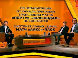 Всегда свежая программа передач канала матч тв на сегодня и завтра. Match Tv Obvinil Portu V Zhadnosti A Klub Obvinil Kanal Vo Lzhi Mk