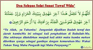Adapun kegiatan dan doa pada pelaksanaan haji qiram, sejak dari wukuf sampai dengan selesai sama dengan pelaksanaan haji tamattu. Solat Sunat Tawaf Shafiqolbu