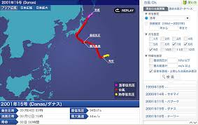 Feb 22, 2021 · 8月3日(火)9時、気象庁は南シナ海の熱帯低気圧について、24時間以内に台風に発達する見込みとの情報を発表しました。 次に台風が発生すると「台風9号」と呼ばれます。まだ進路に不確実性は大きいものの、日本に影響を与える可能性がありますので、今後. 56å¹´åˆ†ã®å°é¢¨æƒ…å ±ã‚'æ¤œç´¢ã§ãã‚‹ éŽåŽ»å°é¢¨ãƒ‡ãƒ¼ã‚¿ãƒ™ãƒ¼ã‚¹ Itmedia News