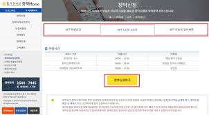 Check spelling or type a new query. í•œêµ­ê°ì •ì› ì²­ì•½í™ˆì—ì„œ ì•„íŒŒíŠ¸ ì²­ì•½ì„ í•´ë³´ìž