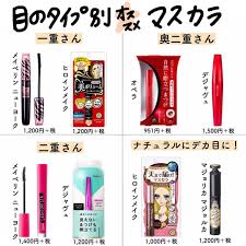 cosme me コスメミー コスメㆍメイクはinstagramを利用しています フォロワーさんリクエスト ロングタイプ ボリュームタイプ様々ある中から目のタイプ別におすすめのマスカラをご紹介します メイベリンニューヨーク ボリュームエクスプ how to make
