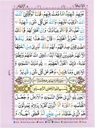 Islamicfinder brings al quran to you making the holy quran recitation a whole lot easier. Quran With Tajwid Surah 6 Ø§Ù„Ù‚Ø±Ø¢Ù† Ø³ÙˆØ±Ûƒ Ø§Ù„Ø£Ù†Ø¹Ø§Ù… Al An Am Pdf
