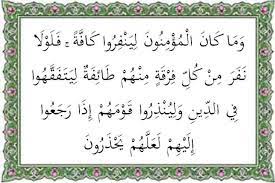 ۞ وَمَا كَانَ الْمُؤْمِنُوْنَ لِيَنْفِرُوْا كَاۤفَّةًۗ فَلَوْلَا نَفَرَ مِنْ كُلِّ فِرْقَةٍ مِّنْهُمْ طَاۤىِٕفَةٌ لِّيَتَفَقَّهُوْا فِى الدِّيْنِ وَلِيُنْذِرُوْا قَوْمَهُمْ اِذَا رَجَعُوْٓا. Surat At Taubah Ayat 122 Artinya Tafsir Dan Kandungan