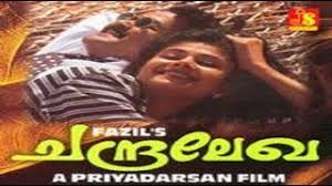 Ammoommakkili hd 1080p remastered version mohanlal pooja batra sukanya chandralekha. Chandralekha Malayalam Movie Mohanlal Sreenivasan Pooja Batra Malayalam Full Movies Hd Youtube