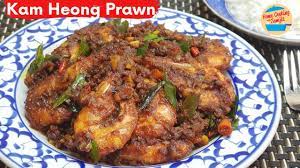 Really delicious, must try at home. Kam Heong Prawns Golden Fragrance Prawns Recipe Youtube