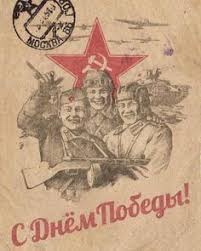 В 1941 году началась самая страшная для советского народа — великая отечественная война. Idei Na Temu 9 Maya Den Pobedy 150 V 2021 G Otkrytki Plakat Pozdravitelnye Otkrytki