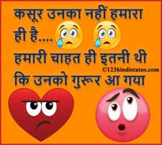 Remember we are all in this alone. Breakup Status In Hindi For Whatsapp 123 Hindi Status