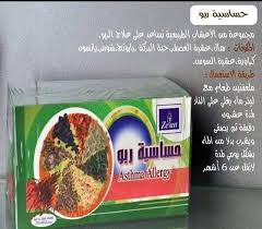 نقص فيتامين ب قد يسبب فقدان الشهية لذا عند تناول حبوب ميلجا تعوض النقص فى فيتامين ب فتتحسن الشهية و لكن فى العموم حبوب مليجا لا. Ø¹Ù„Ø§Ø¬ Ø­Ø³Ø§ Ø²ÙŠÙ† Ø§Ù„Ø§ØªØ§Øª Ù„ÙŠØ¨ÙŠØ§ Ù„Ø§ÙÙ†Ø¯Ø± Lavender Ø§Ù„ÙˆÙƒÙŠÙ„ Ø§Ù„Ø­ØµØ±ÙŠ Facebook
