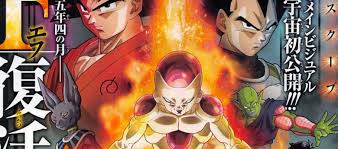 God and god) is the eighteenth dragon ball movie and the fourteenth under the dragon ball z brand. Trailer And Poster Of Dragon Ball Z Resurrection Of F Teaser Trailer