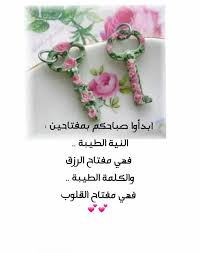 ابدأوا صباحكم بمفتاحين good morning flowers happy mothers day images good morning messages