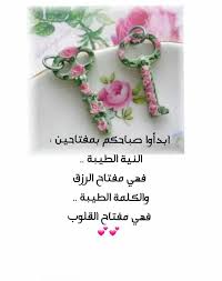 462 Best صباحيات صباح الخير Images Good Morning Good