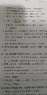 6:36 名師學院 8 628 просмотров. æœ‰äººæœ‰102æœƒè€ƒè‡ªç„¶è©³è§£ å¯ä»¥æ‹çµ¦æˆ'å˜› Clear