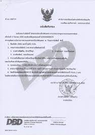 ร่วมมือกับ กรมพัฒนาธุรกิจการค้า กระทรวงพาณิชย์ พัฒนาหลักสูตรอบรมเชิงปฏิบัติการ การจัดการร้านอาหาร ทางรอดในยุค new normal หรือ. Untitled