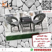 جلسة حديقة ٢ اشخاص Outdoor Furniture Sets Outdoor Outdoor Decor