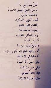 أنا من نازك الملائكة quotes poetry poems
