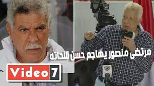 برنامج نجوم صغار الموسم الثاني. Ù…Ø±ØªØ¶Ù‰ ÙŠÙ‡Ø§Ø¬Ù… Ø§Ù„Ù…Ø¹Ù„Ù… Ù„Ù† Ù†Ø­ØªÙÙ„ Ø¨Ø­Ø³Ù† Ø´Ø­Ø§ØªØ© Ù…Ø±Ø© Ø£Ø®Ø±Ù‰ ÙˆÙ…Ø­Ø¯Ø´ Ù„Ø¹Ø¨ ÙÙ‰ Ø§Ù„Ø²Ù…Ø§Ù„Ùƒ Ø¨Ø¨Ù„Ø§Ø´ Ø§Ù„ÙŠÙˆÙ… Ø§Ù„Ø³Ø§Ø¨Ø¹
