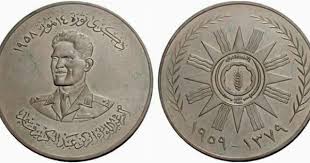 درهم في عهد الزعيم عبد الكريم قاسم Baghdad Iraq Iraq Iraqi